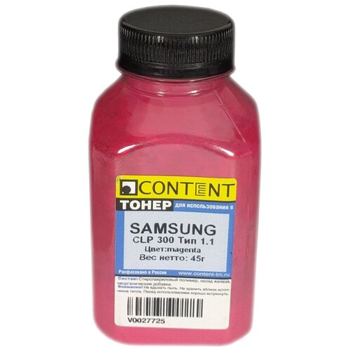 Тонер Content для Samsung CLP-300, Тип 1.1, M, 45 г, банка