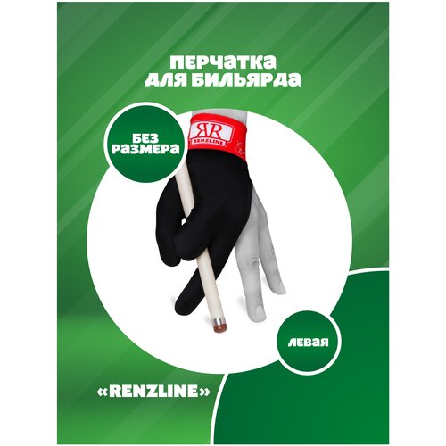 фото Перчатка бильярдная renzline черная (левая, безразмерная) longoni