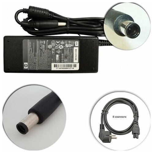 Для HP 6710b Зарядное устройство блок питания ноутбука (Зарядка адаптер + сетевой кабель/ шнур)
