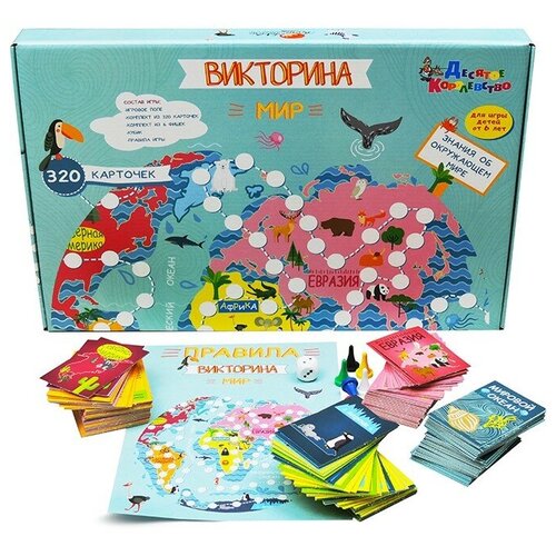 Игра настольная Викторина Мир настольная семейная игра викторина