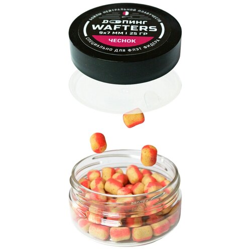 doпинг бойлы wafters fider серия 12х9 мм кислая слива Wafters / Вафтерсы / Бойлы насадочные нейтральной плавучести , doпинг Чеснок, 9х7 мм.