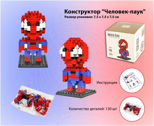 Развивающий конструктор Человек-паук (Spider Man), 130 деталей