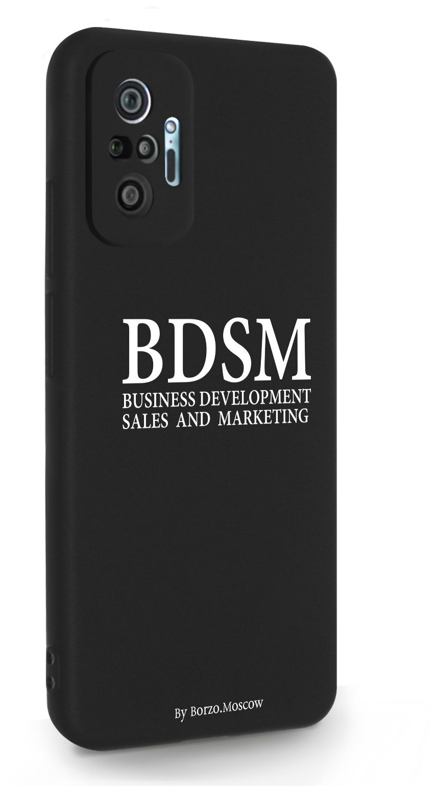 Черный силиконовый чехол Borzo.Moscow для Xiaomi Redmi Note 10 Pro BDSM (business development sales and marketing) для Сяоми Редми Ноут 10 Про