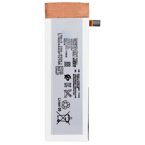 Батарея (аккумулятор) для Sony E5603 Xperia M5 (AGPB016-A001)