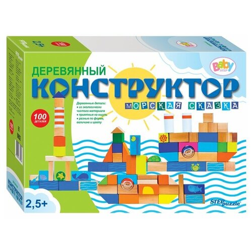 Развивающая игра Морская сказка (Деревянный конструктор) (Baby Step)