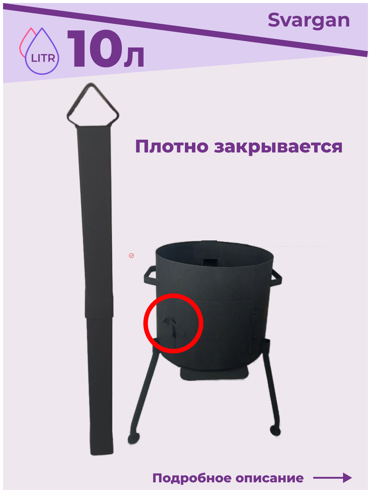 Печь с трубой и заслонкой в дымоходе + казан чугунный 10 литров узбекский с крышкой + шумовка половник и приправа в подарок