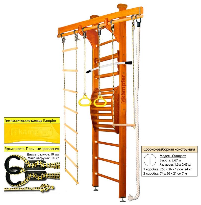 Шведская стенка Kampfer Wooden Ladder Maxi Ceiling (№3 Классический Стандарт)