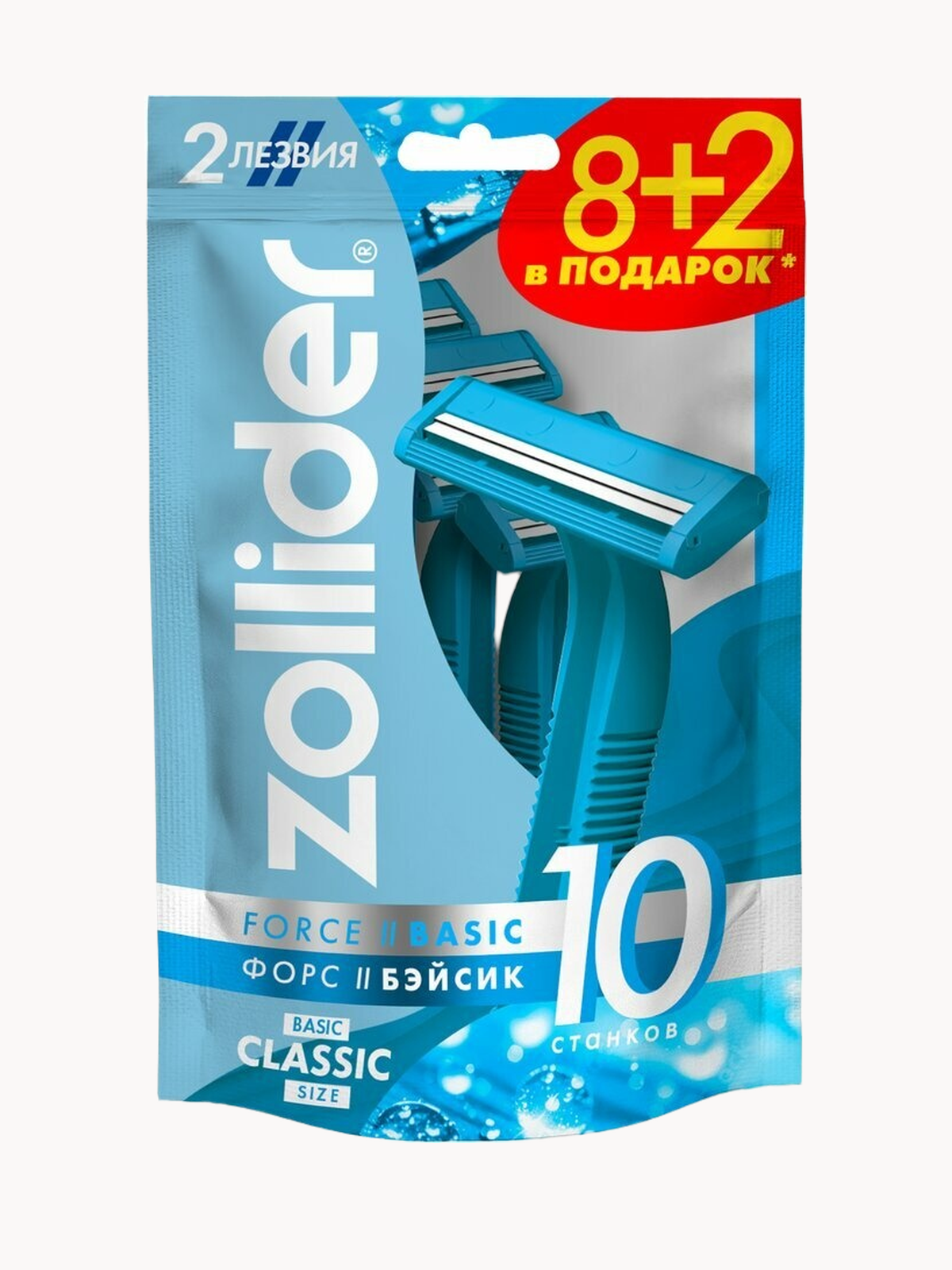 Станок для бритья мужской одноразовый Zollider Force 2 Basic бритва мужская с 2 лезвиями 8+2 шт в упаковке
