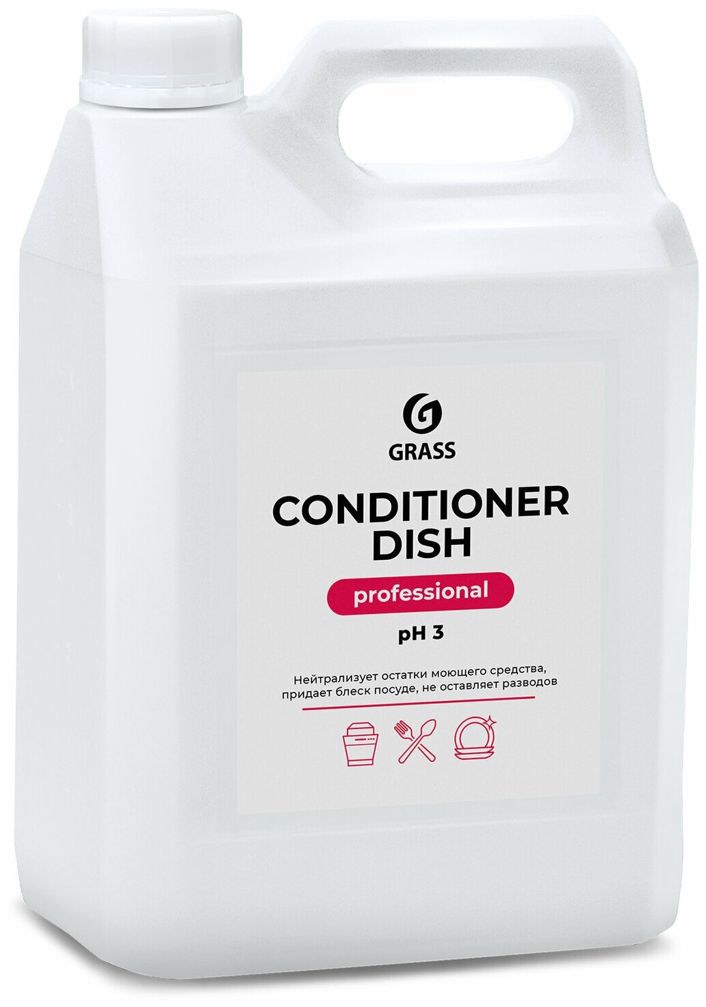 Ополаскиватель для посудомоечных машин Grass Conditioner 5 кг (концентрат) - фотография № 3