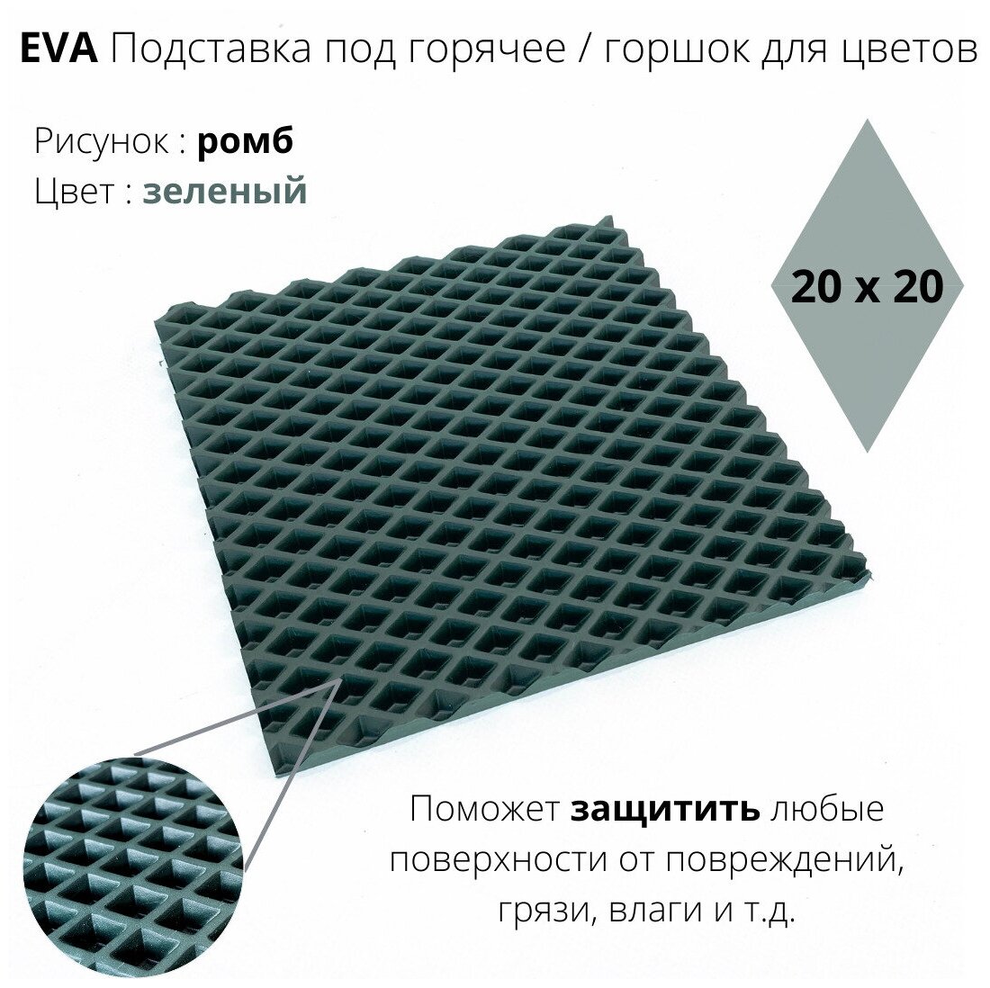 фото EVA Подставка под горячее / горшок для цветов