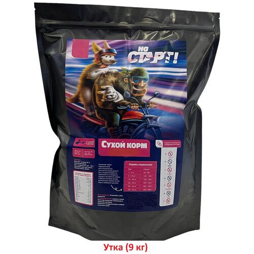 9 кг. Сухой PREMIUM-корм 