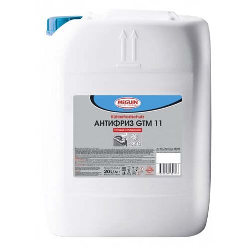 Meguin Universal Kuhlerfrostschutz GTM 11 Универсальный готовый антифриз (синий) 20л. (Антифризы liqui moly)