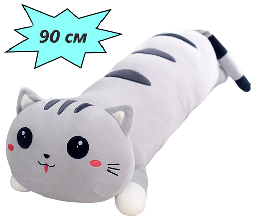 Кот батон/багет. Длинный кот. Кот-валик 90 см, серый