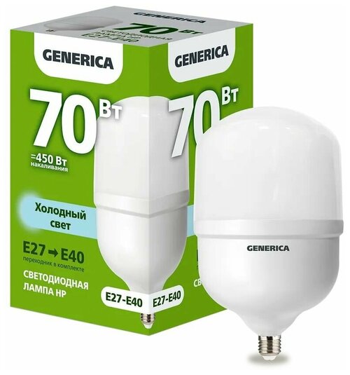 Лампочка светодиодная Generica HP 70Вт 230W 6500K 7000Лм Е27-E40 (переходник в комплекте)