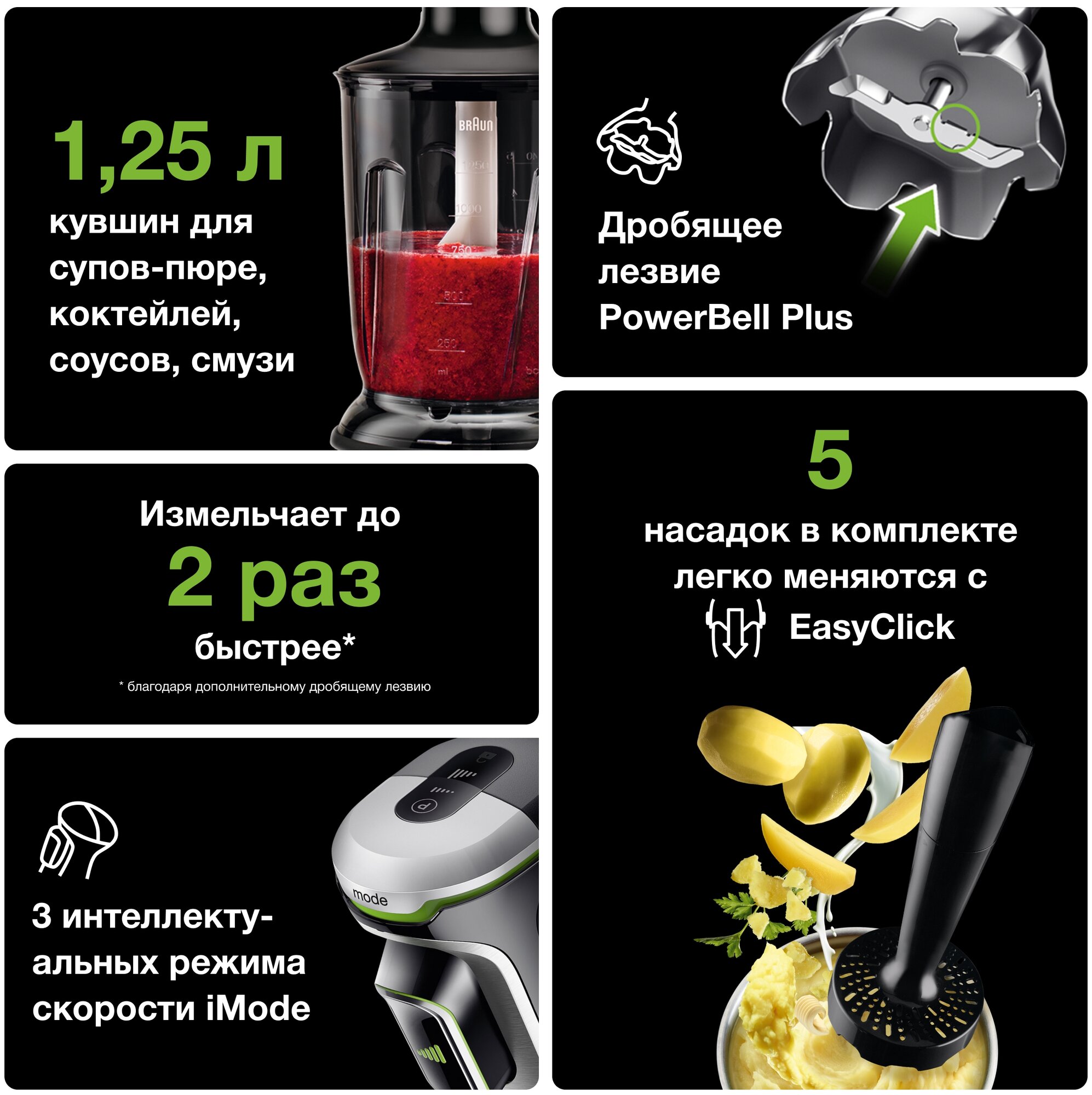 Погружной блендер Braun - фото №11