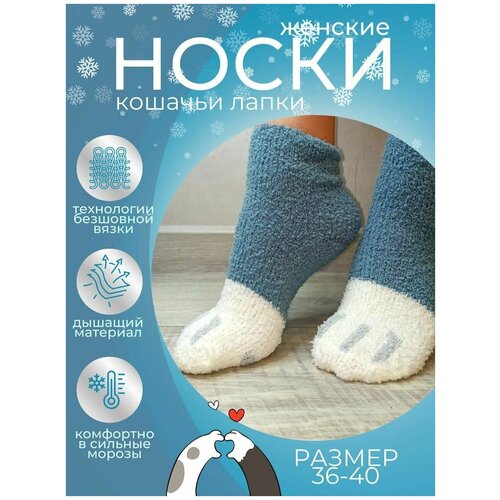 Женские носки , размер 36/40, синий