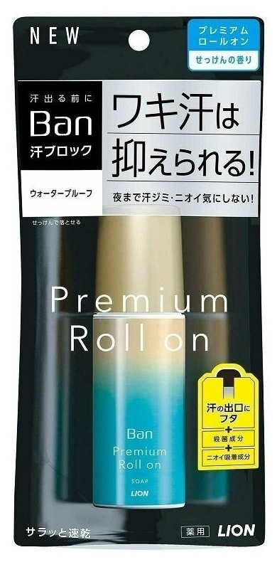 Lion Премиальный дезодорант-антиперспирант Ban Premium Gold Label, роликовый, нано-ионный, с легким ароматом мыла, 40 мл
