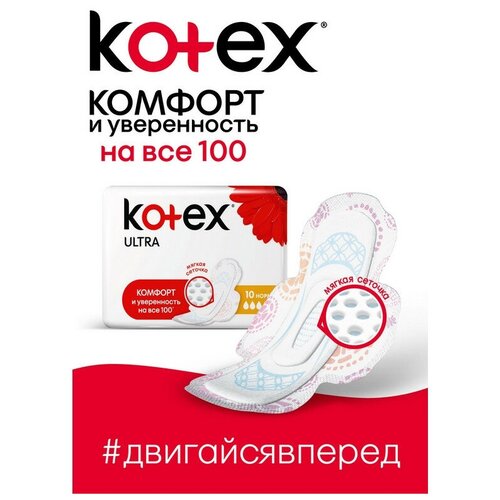 Прокладки женские гигиенические Kotex Ultra сетч супер 16шт