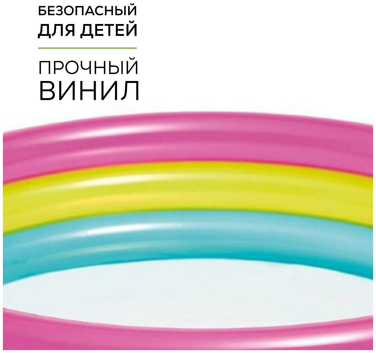 Детский надувной бассейн Радуга 86 х 25см., без надувного дна 63 литра, для детей от 2х лет - фотография № 5