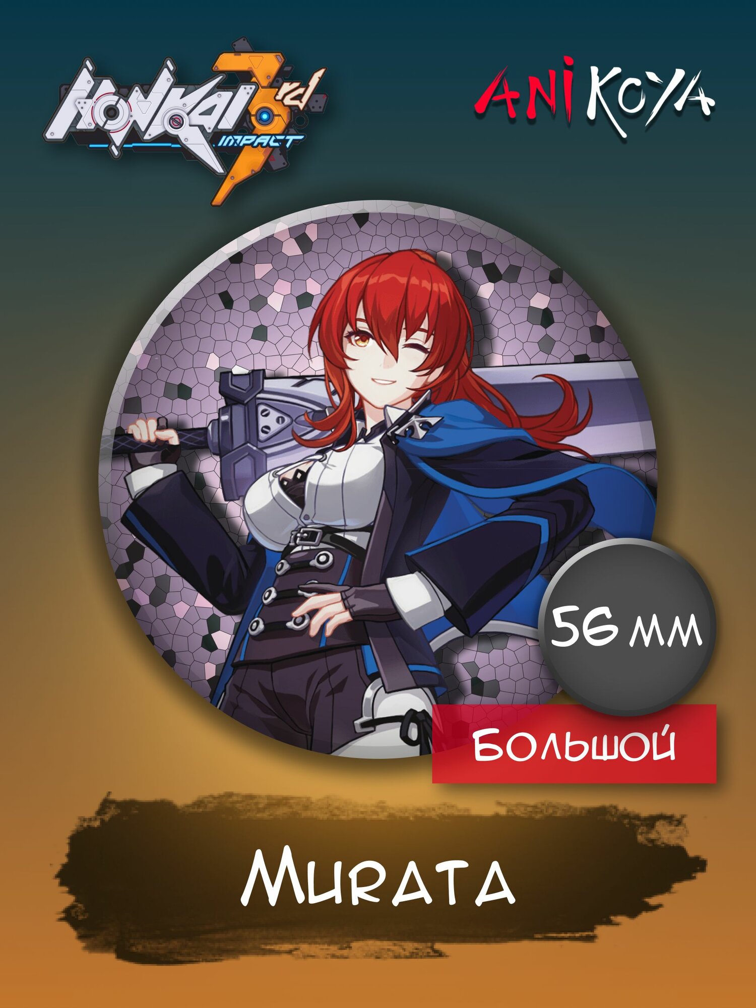 Значок AniKoya