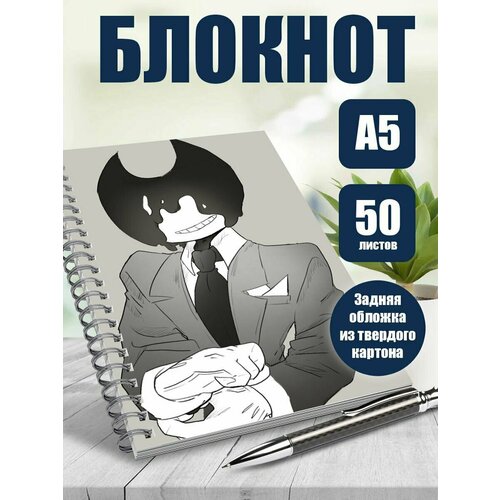 Тетрадь в клетку Чернильный Бэнди