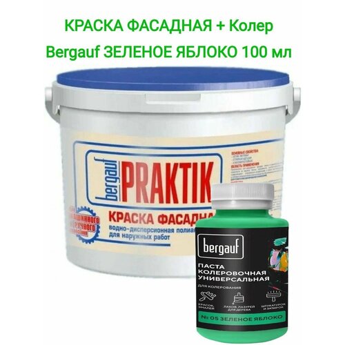 Краска фасадная водно-дисперсионная полиакриловая BERGAUF Praktik зеленое яблоко 13 кг