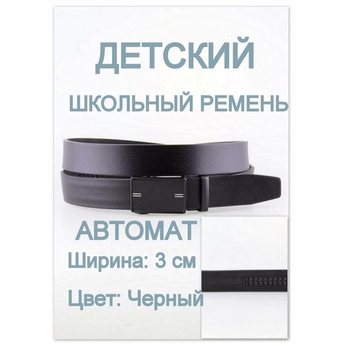 Ремень Rubelleather, размер 100, длина 100 см., черный
