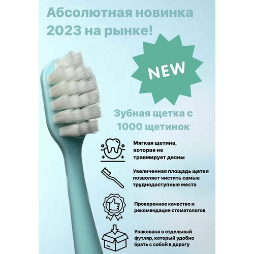 Широкая зубная щетка