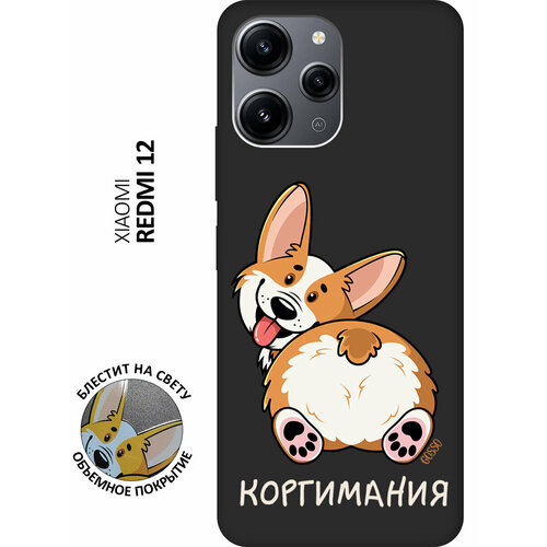 Матовый Soft Touch силиконовый чехол на Xiaomi Redmi 12, Сяоми Редми 12 с 3D принтом CorgiMania черный матовый soft touch силиконовый чехол на xiaomi redmi 12 сяоми редми 12 с 3d принтом colorful parrot черный