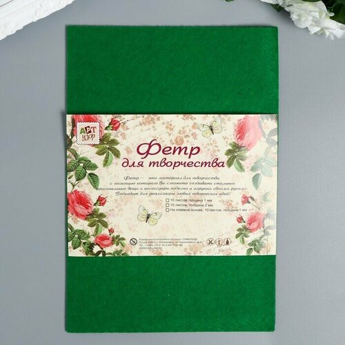 Фетр жесткий 1 мм Летняя зелень набор 10 листов формат А4 850₽