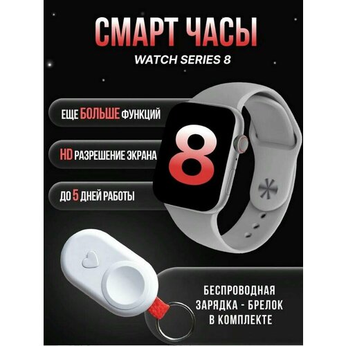 Часы с беспроводным брелкомсерыеA8 Pro Max 400000₽