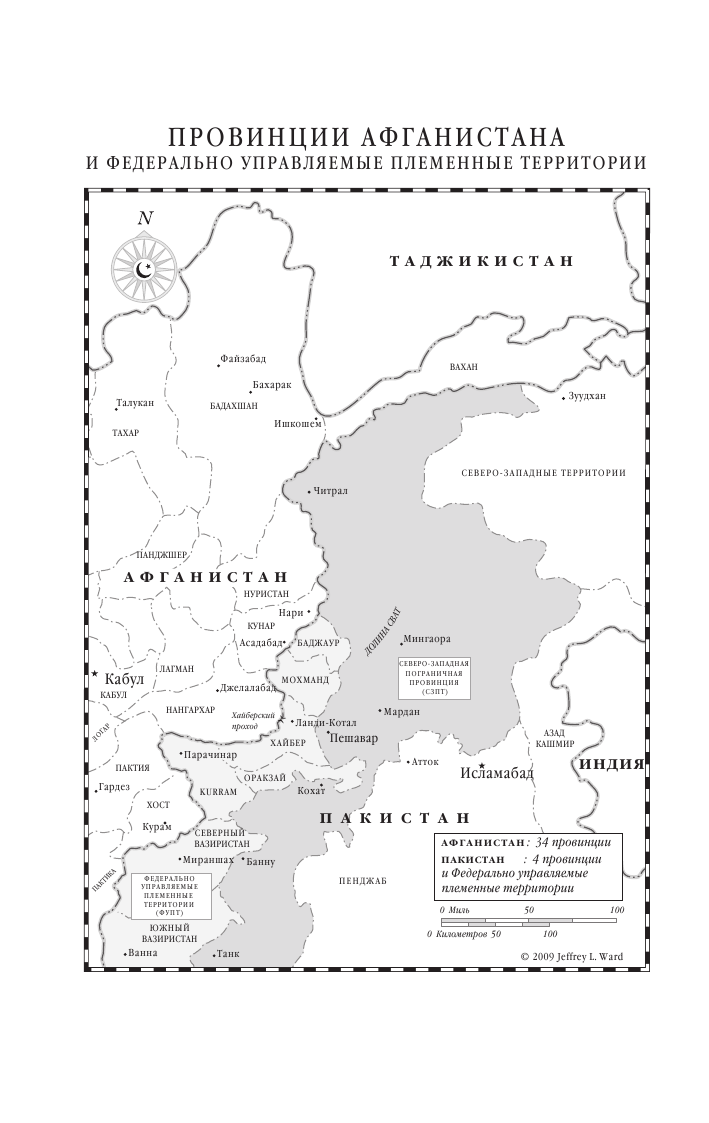 Школа на краю земли (Мортенсон Грег , Крейнина Ирина Анатольевна (переводчик)) - фото №12