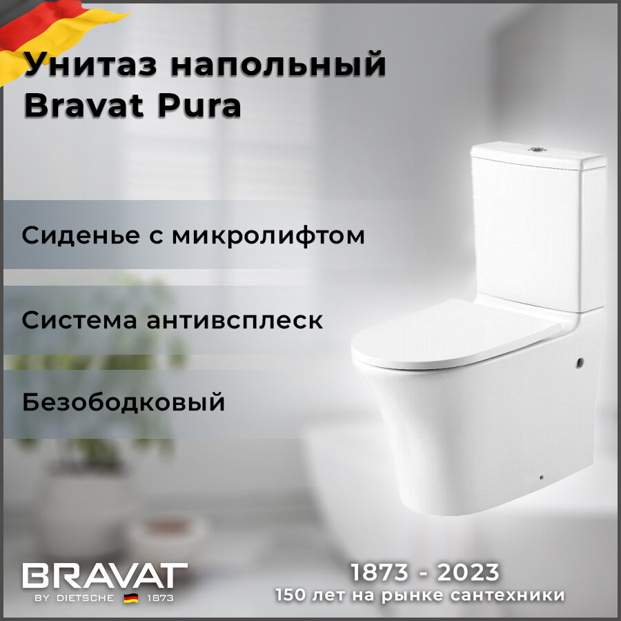 Унитаз напольный Bravat Pura CX21214UW