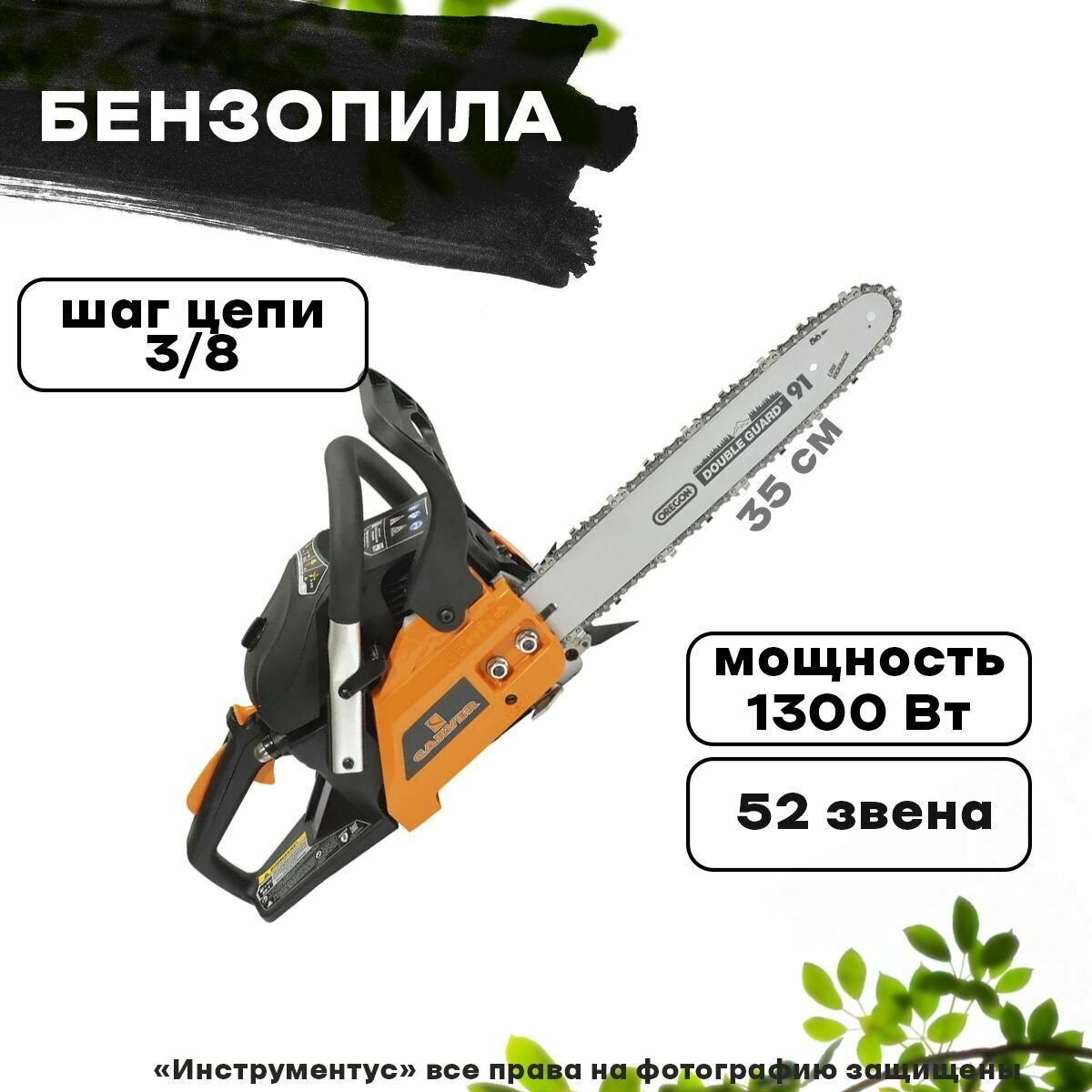 Бензопила CARVER RSG 238Х - фотография № 1