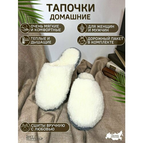 фото Тапочки сс-тапмех-молоч-4041, натуральный мех, размер 40, белый soft slippers