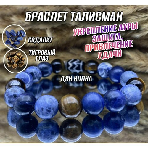 фото Браслет, 1 шт., размер 17 см, синий нет бренда