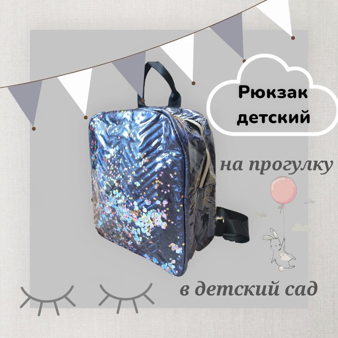 фото Рюкзак детский