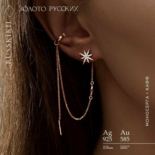 Серьга ЗОЛОТО РУССКИХ, серебро, 925 проба, золочение, длина 10 см, золотой