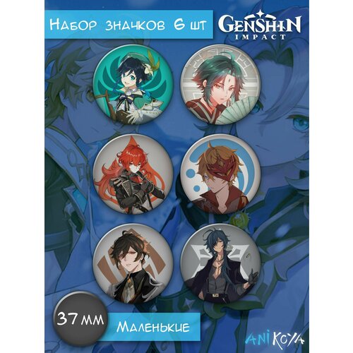 Комплект значков AniKoya, 6 шт., голубой коврик для компьютерной мышки с принтом кейа геншин импакт kaeya genshin impact