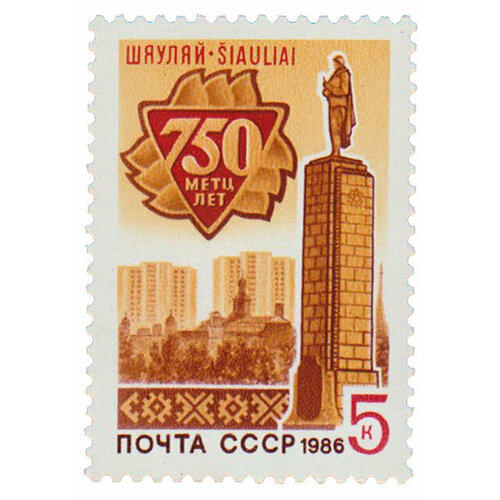 (1986-074) Марка СССР Архитектура города 750 лет Шяуляю III O