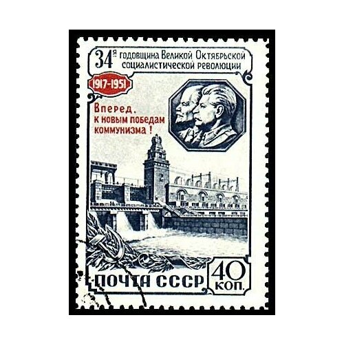 (1951-060) Марка СССР Гидроэлектростанция Октябрьская революция. 34 года II Θ 1980 087 марка ссср праздничная символика октябрьская революция 63 года i θ