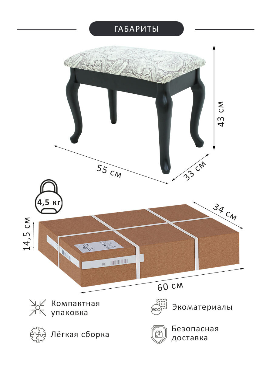 Банкетка Ретро с ящиком темно-коричневый