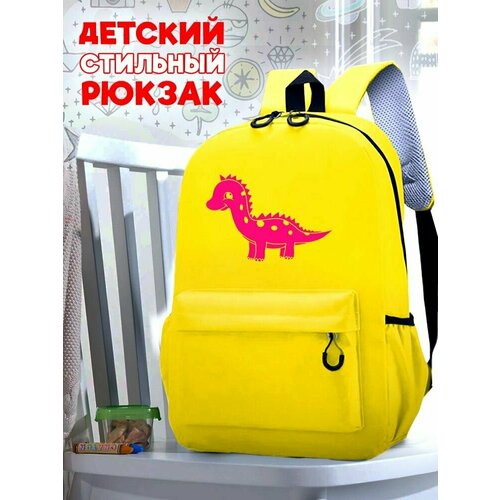 Школьный желтый рюкзак с розовым ТТР принтом динозаврик - 518 школьный желтый рюкзак с розовым ттр принтом динозаврик 521