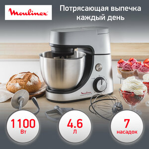 Фото Кухонная машина Moulinex QA519D32 Masterchef Gourmet, 1100 Вт