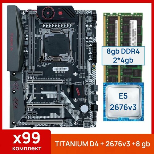 Комплект: JGINYUE X99 Titanium D4 + Xeon E5 2676v3 + 8 gb (2x4gb) DDR4 ecc reg