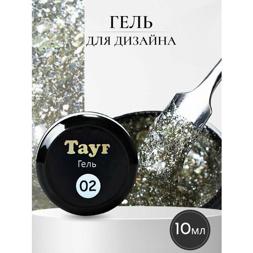 TAYF Гель для дизайна с блестками 10мл