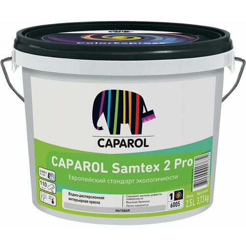 Капарол Самтекс 2 Про база 1 белая краска для стен и потолков (2,5л) / CAPAROL Samtex 2 Pro base 1 краска интерьерная для стен и потолков матовая бела