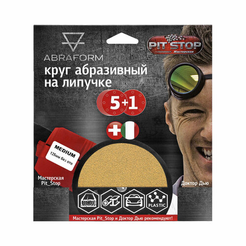 Шлифовальный круг ABRAFORM от Мастерская Pit_Stop и Доктор Дью MEDIUM