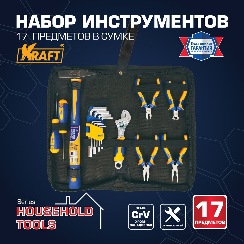 Набор инструмента 17 предметов (сумка)