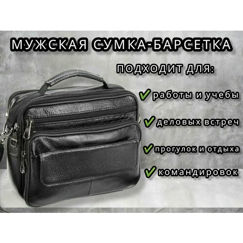фото Сумка мессенджер , фактура гладкая, черный pouchman